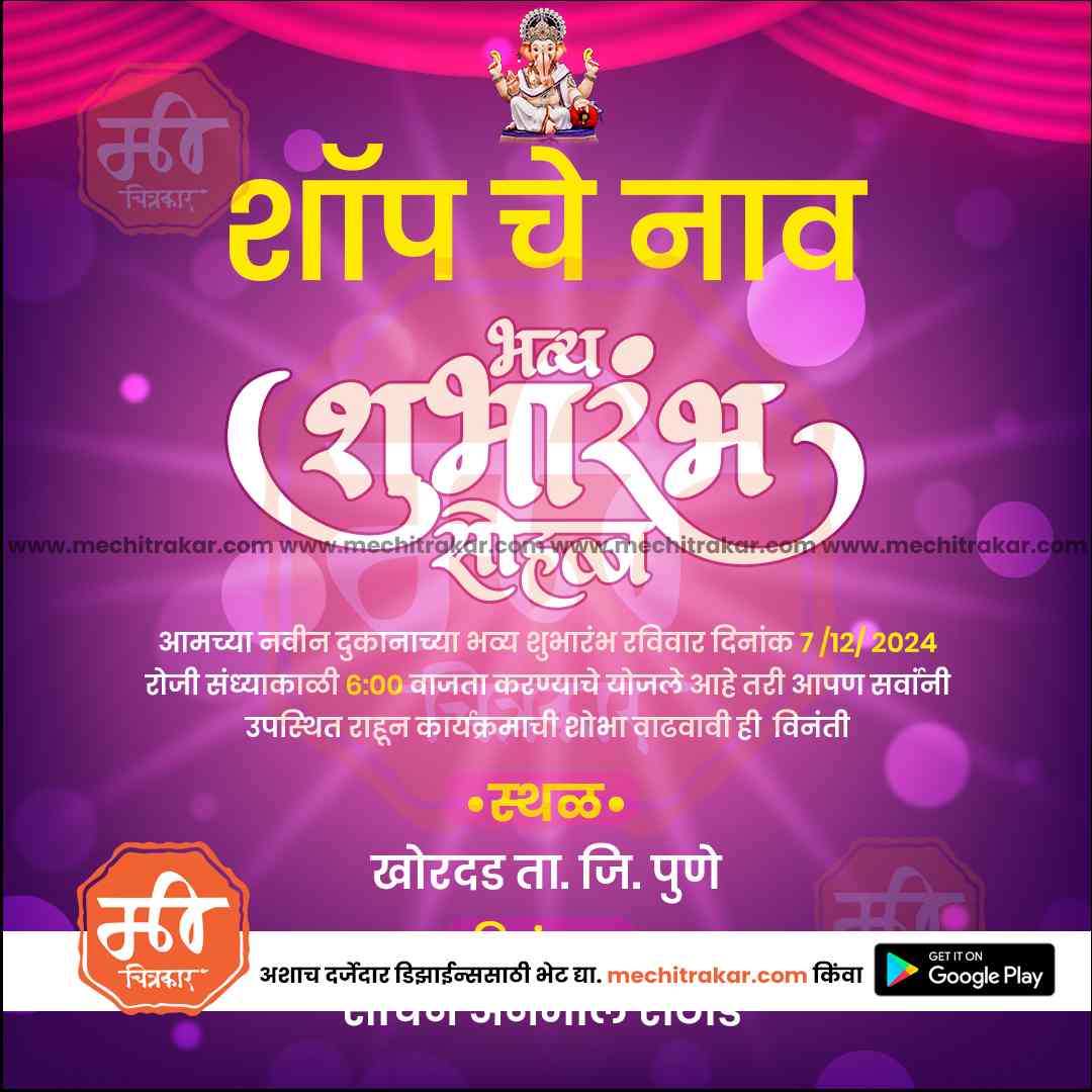 Inauguration Invitation