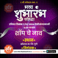 Inauguration Invitation