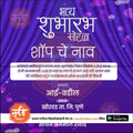 Inauguration Invitation