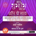 Inauguration Invitation