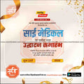 Inauguration Invitation