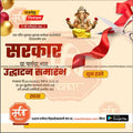 Inauguration Invitation