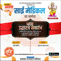 Inauguration Invitation