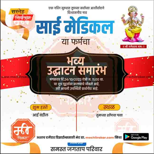 Inauguration Invitation