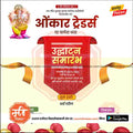 Inauguration Invitation
