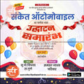 Inauguration Invitation