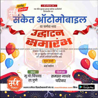 Inauguration Invitation