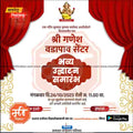 Inauguration Invitation