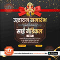 Inauguration Invitation