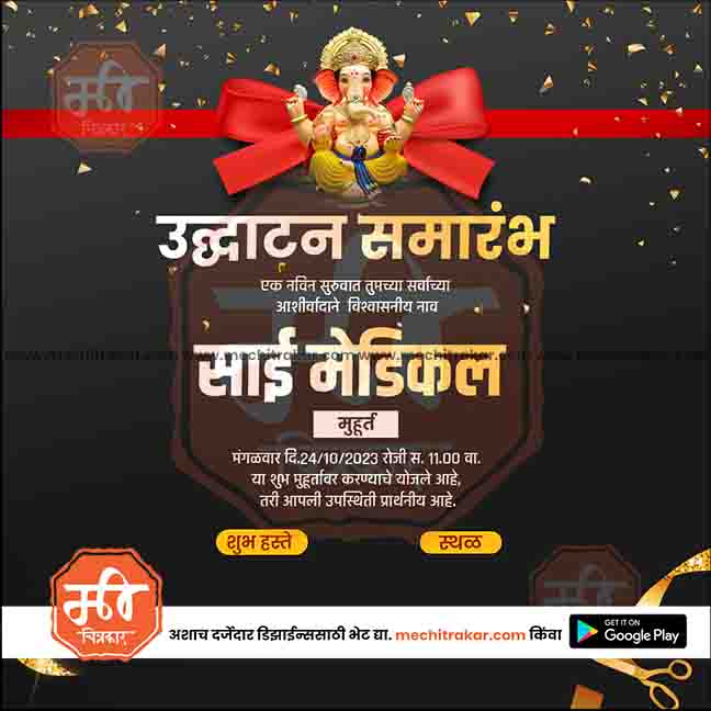 Inauguration Invitation
