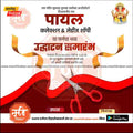 Inauguration Invitation