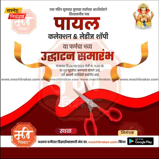Inauguration Invitation