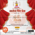 Inauguration Invitation