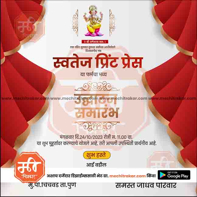 Inauguration Invitation