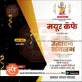 Inauguration Invitation