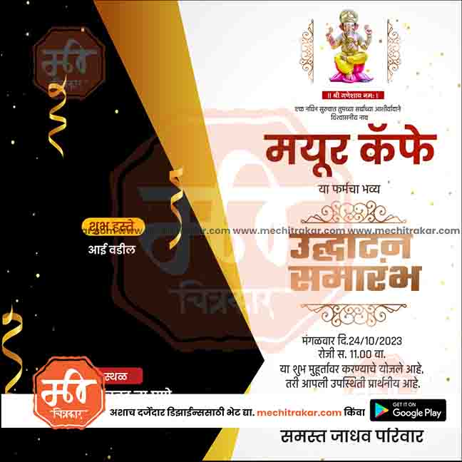 Inauguration Invitation