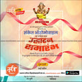 Inauguration Invitation