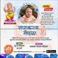 नामकरण समारोह का निमंत्रण