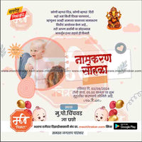 Naming Ceremony Invitation