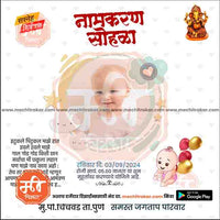 Naming Ceremony Invitation