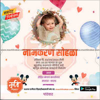 Naming Ceremony Invitation