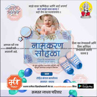 Naming Ceremony Invitation