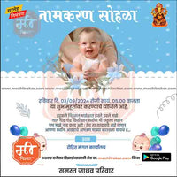 Naming Ceremony Invitation