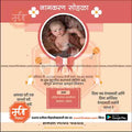 नामकरण समारोह का निमंत्रण