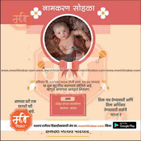 Naming Ceremony Invitation