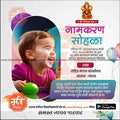 नामकरण समारोह का निमंत्रण