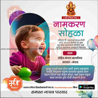 Naming Ceremony Invitation