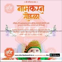 Naming Ceremony Invitation