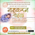 Naming Ceremony Invitation