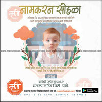 Naming Ceremony Invitation