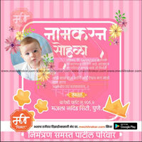 Naming Ceremony Invitation