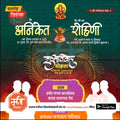 विवाह निमन्त्रण