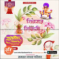 Wedding Invitation