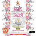 विवाह निमन्त्रण