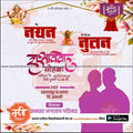 Wedding Invitation