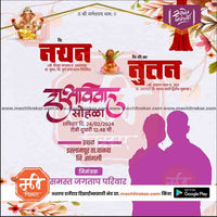 Wedding Invitation