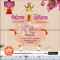 विवाह निमन्त्रण