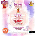 विवाह निमन्त्रण