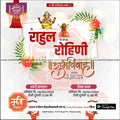 लग्नाचे निमंत्रण