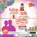 विवाह निमन्त्रण