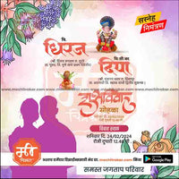 Wedding Invitation