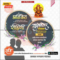 Wedding Invitation