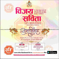 Wedding Invitation