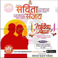 विवाह निमन्त्रण