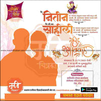 Wedding Invitation