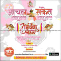 विवाह निमन्त्रण